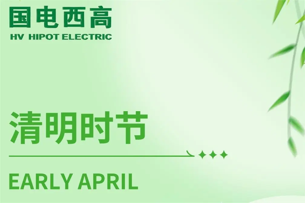 Notice on 2024 Qingming Holiday